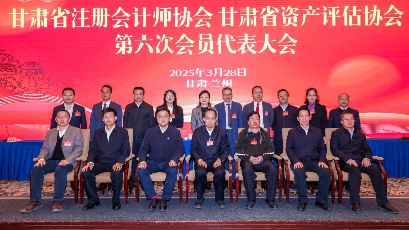 利安達(dá)合伙人、甘肅分所負(fù)責(zé)人馬康樂(lè)當(dāng)選甘肅省注協(xié)、評(píng)協(xié)副會(huì)長(zhǎng)